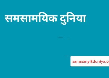 आधुनिक भारत[Objective N.C.E.R.T. M.C.Q’s Modern India]