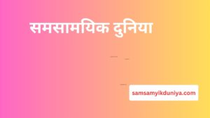 समान नागरिक संहिता संविधान, सरकार एवं समाज के लिए फलदायी