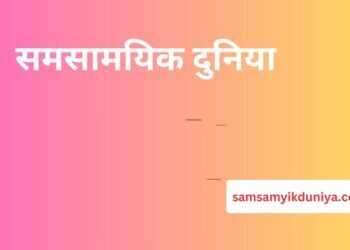 आधुनिक भारत[Objective N.C.E.R.T. M.C.Q’s Modern India]