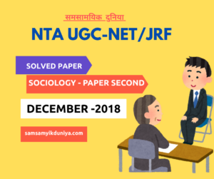 december 2018 soci