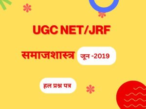 रहलाUGC NET 800 x 600 px 800 x 600 px 800 x 600 px 800 x 600 px