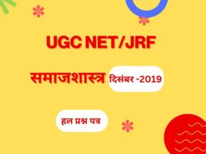 ्ामUGC NET 800 x 600 px 800 x 600 px 800 x 600 px