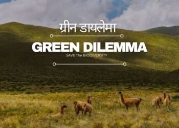 ग्रीन डायलेमा [ Green Dilemma]