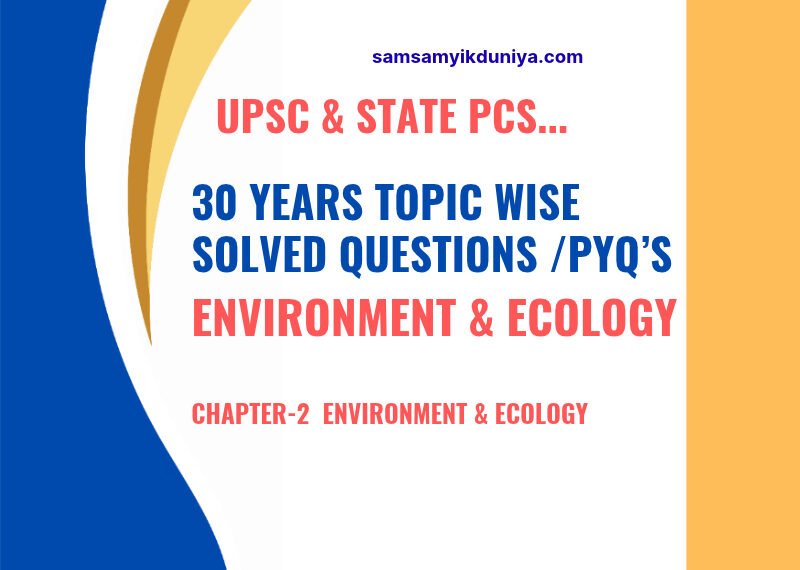 अध्याय-2 पारिस्थितिक एवं पारिस्थितिक तंत्र [ECOLOGY & ECOSYSTEM]
