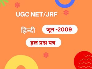 hindi june 2009 UGC NET 800 x 600 px 800 x 600 px