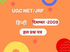 december hindi 2009UGC NET 800 x 600 px 800 x 600 px
