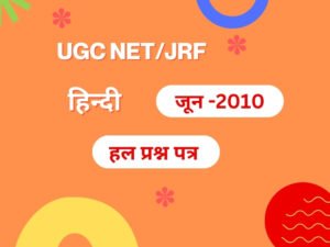 hindi june 2010 UGC NET 800 x 600 px 800 x 600 px